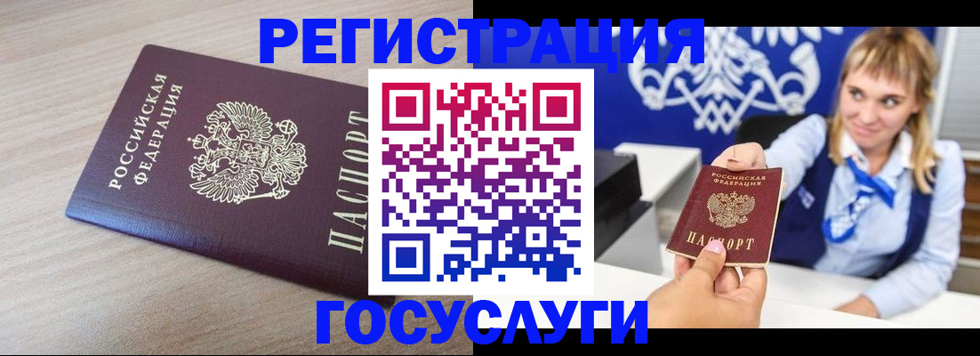 прописка для военкомата в Гусь-Хрустальном