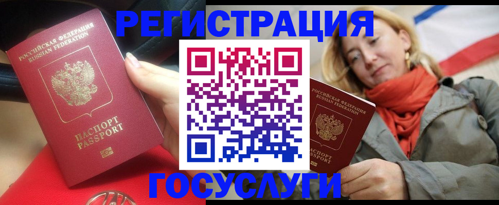 прописка для школы в Гусь-Хрустальном