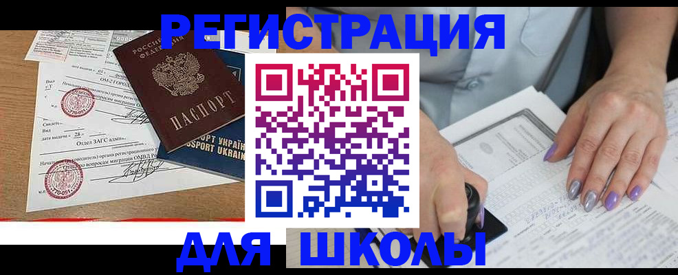 купить прописку в Гусь-Хрустальном