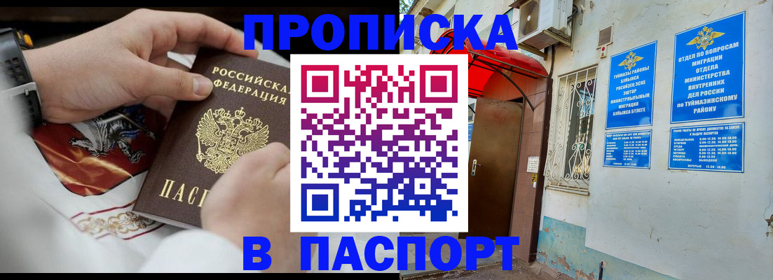 найти адрес прописки в Гусь-Хрустальном