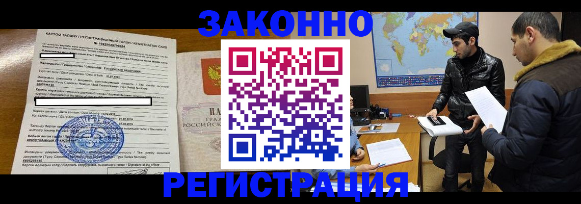 временная регистрация адрес в Гусь-Хрустальном